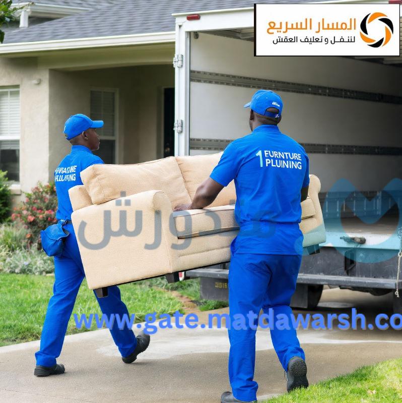 شركة المسار السريع لخدمات نقل العغش | أفضل حلول نقل العفش في الرياض باستخدام الدينات والسيارات المتخصصة مع أرخص الأسعار والخدمات 18 أفضل حلول نقل العفش في الرياض