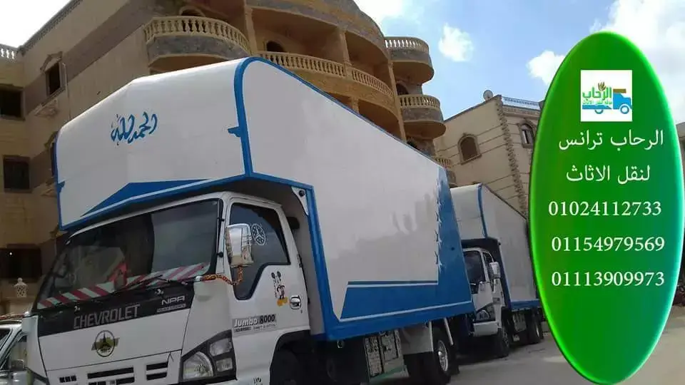شركات نقل اثاث في الشروق | أفضل خدمات نقل العفش والأثاث شركات نقل اثاث في الشروق | أفضل خدمات نقل العفش والأثاث